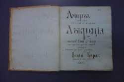 Un manuscris inedit la Biblioteca Judeţeană Arad